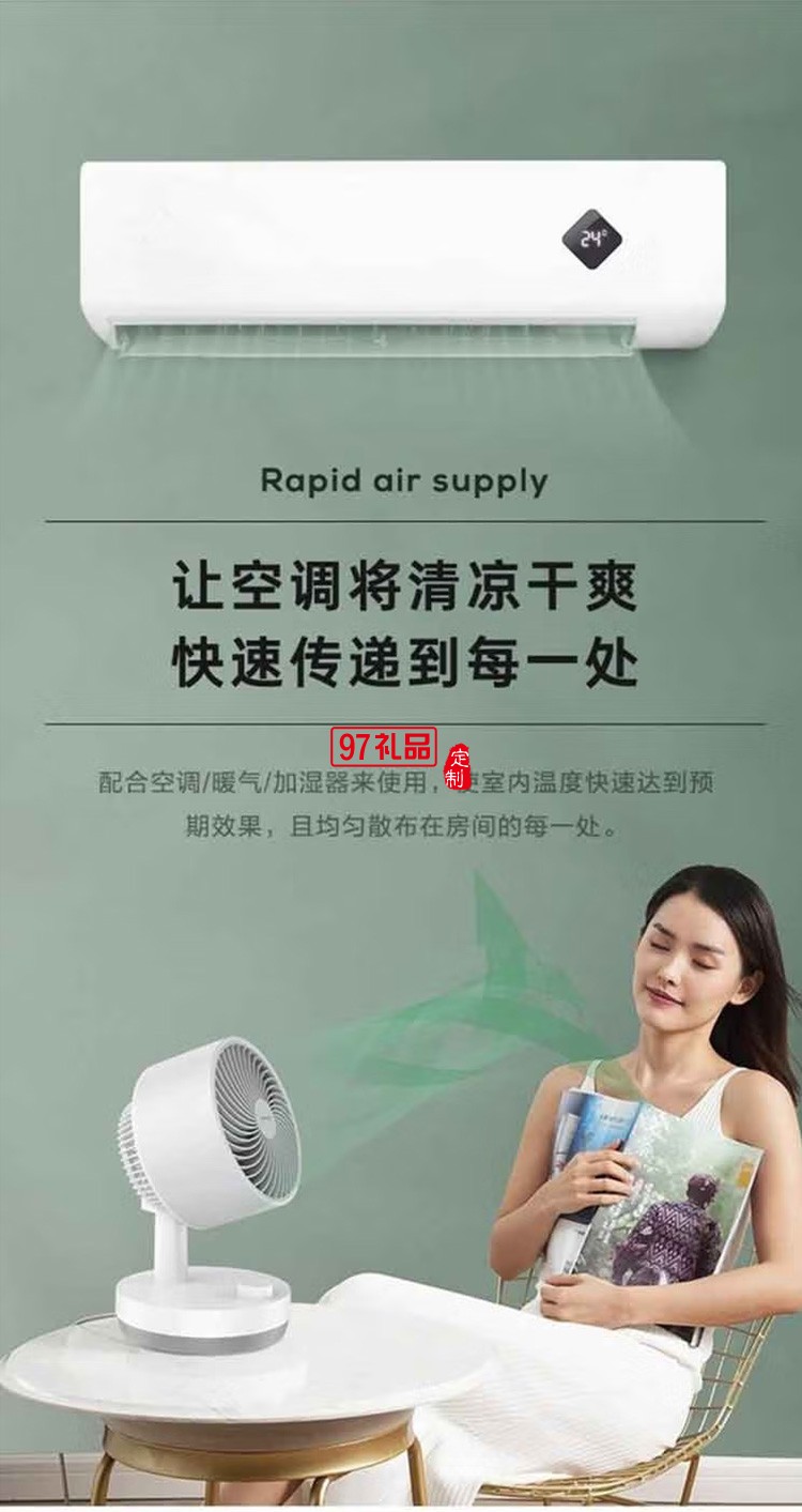 艾美特 機械臺式循環扇 FA15-X40定制公司廣告禮品