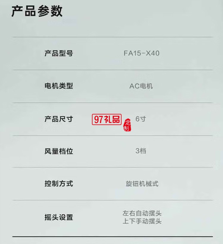 艾美特 機械臺式循環扇 FA15-X40定制公司廣告禮品