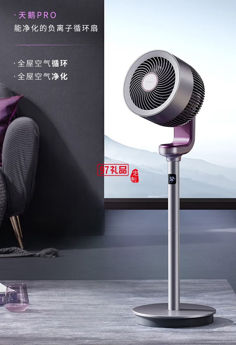 艾美特空氣循環扇32檔直流變頻電風扇FA18-RD70定制公司廣告禮品