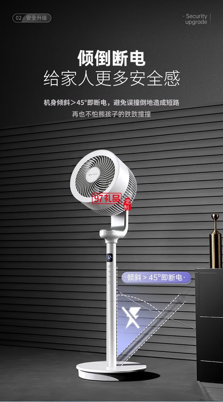 艾美特空氣循環扇32檔直流變頻電風扇FA18-RD70定制公司廣告禮品