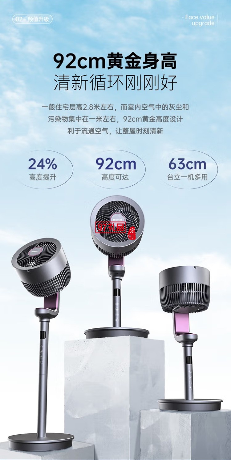 艾美特空氣循環扇32檔直流變頻電風扇FA18-RD70定制公司廣告禮品