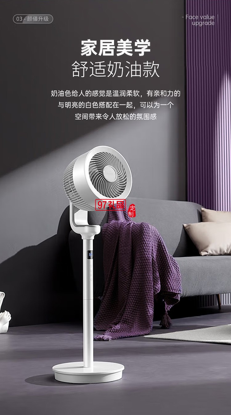 艾美特空氣循環扇32檔直流變頻電風扇FA18-RD70定制公司廣告禮品
