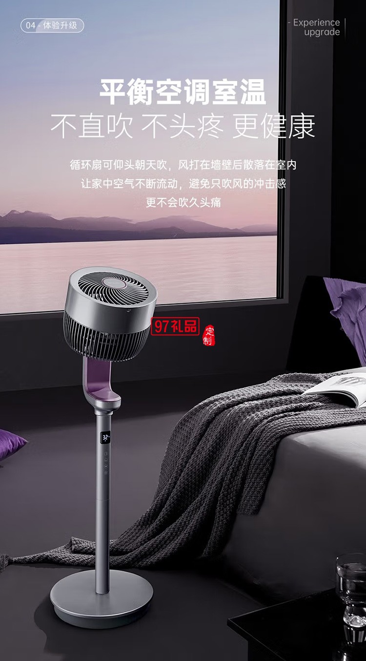 艾美特空氣循環扇32檔直流變頻電風扇FA18-RD70定制公司廣告禮品