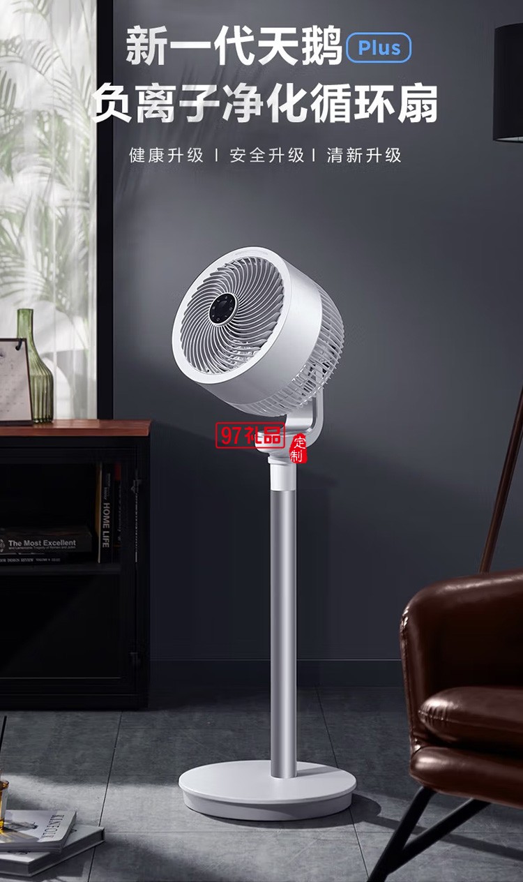 艾美特空氣循環扇32檔遙控電風扇FA23-RD76定制公司廣告禮品