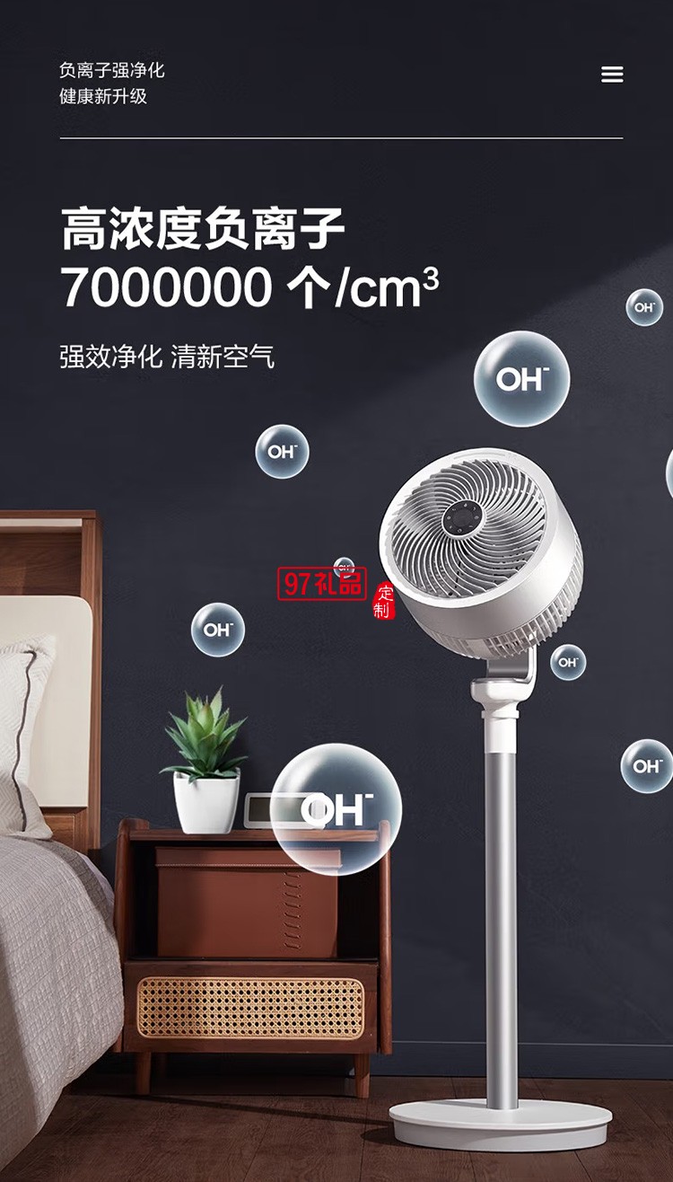 艾美特空氣循環扇32檔遙控電風扇FA23-RD76定制公司廣告禮品