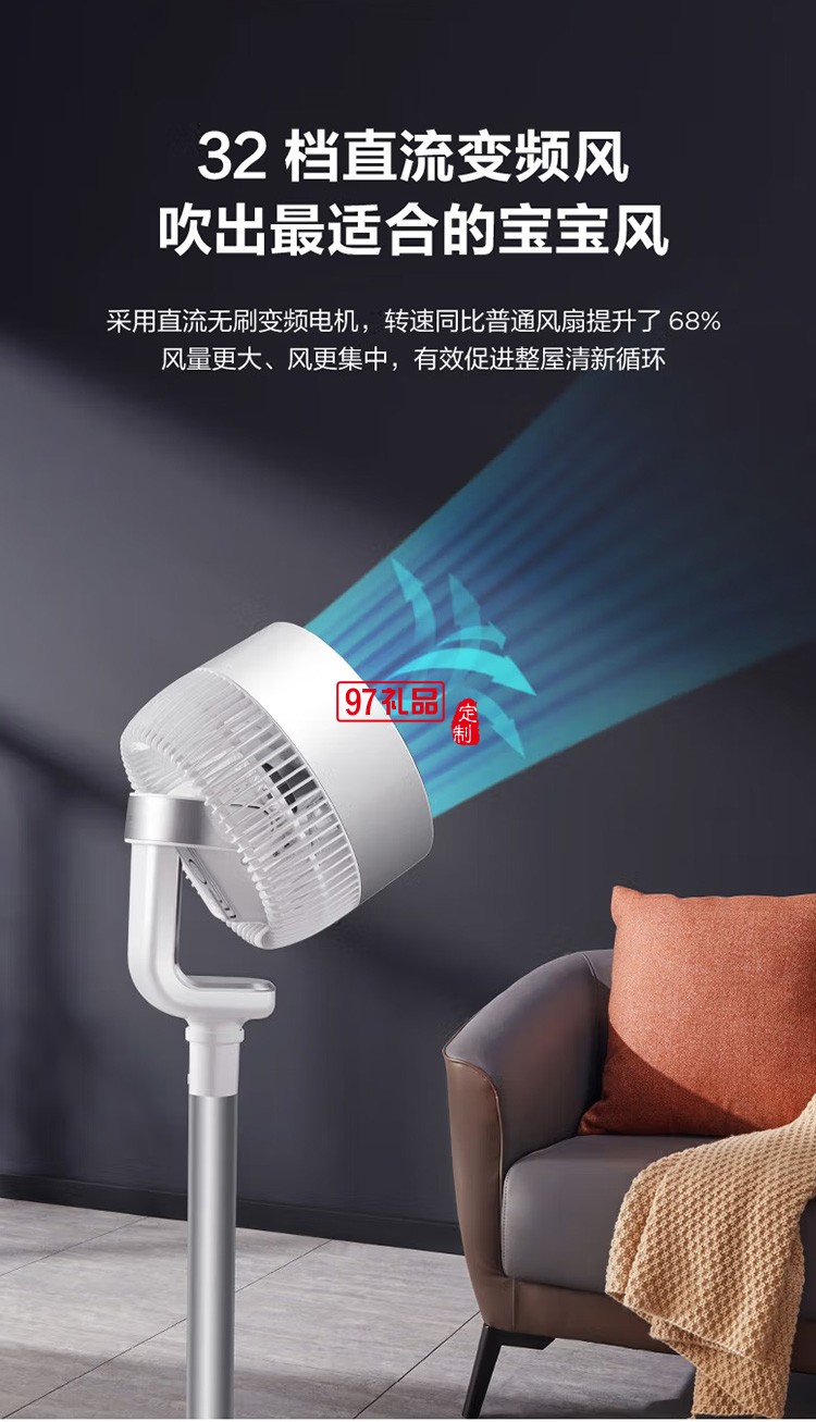 艾美特空氣循環扇32檔遙控電風扇FA23-RD76定制公司廣告禮品