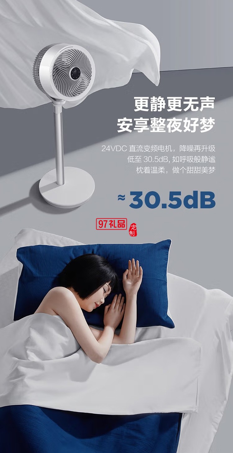 艾美特空氣循環扇32檔遙控電風扇FA23-RD76定制公司廣告禮品
