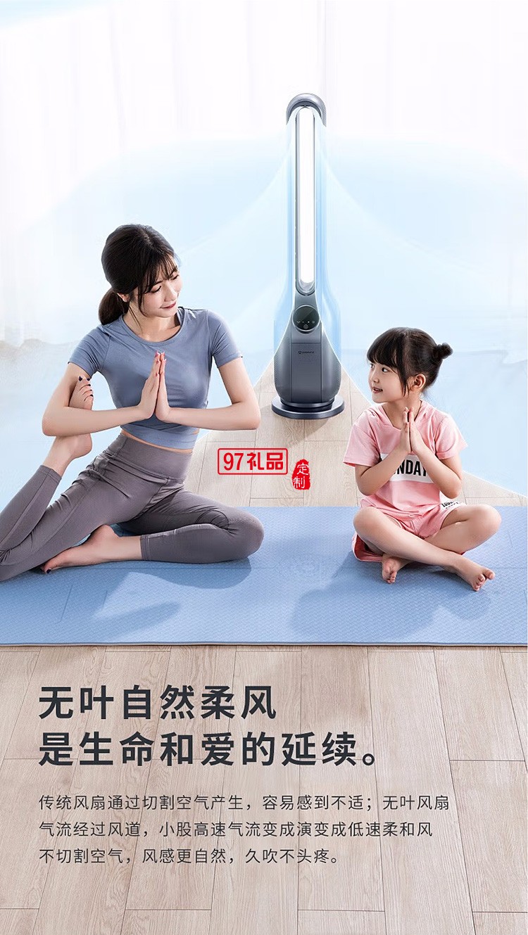 艾美特遙控塔扇無葉風扇電扇風扇落地扇CE-RD4定制公司廣告禮品