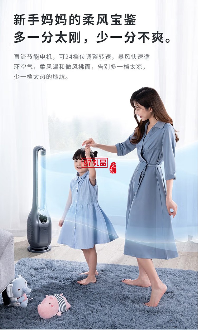 艾美特遙控塔扇無葉風扇電扇風扇落地扇CE-RD4定制公司廣告禮品