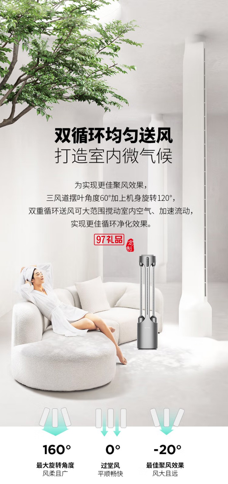艾美特 無葉氣流循環扇AIR4 PRO定制公司廣告禮品