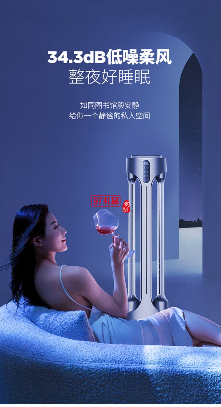 艾美特 無葉氣流循環扇AIR4 PRO定制公司廣告禮品