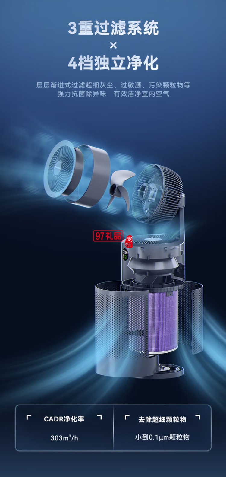 艾美特電風扇智能遙控空氣循環扇風扇 AIR7定制公司廣告禮品