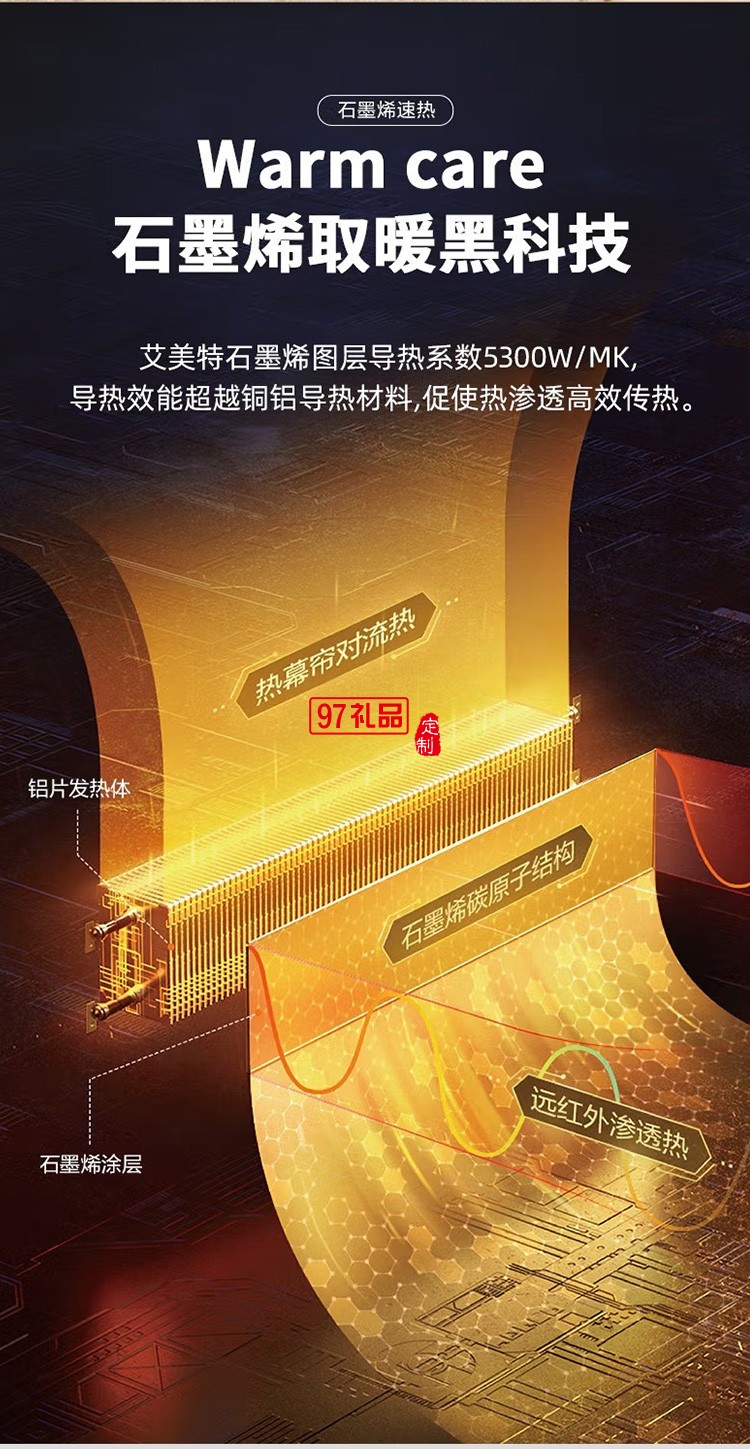 艾美特取暖器踢腳線電暖器節能 HD22-R35定制公司廣告禮品