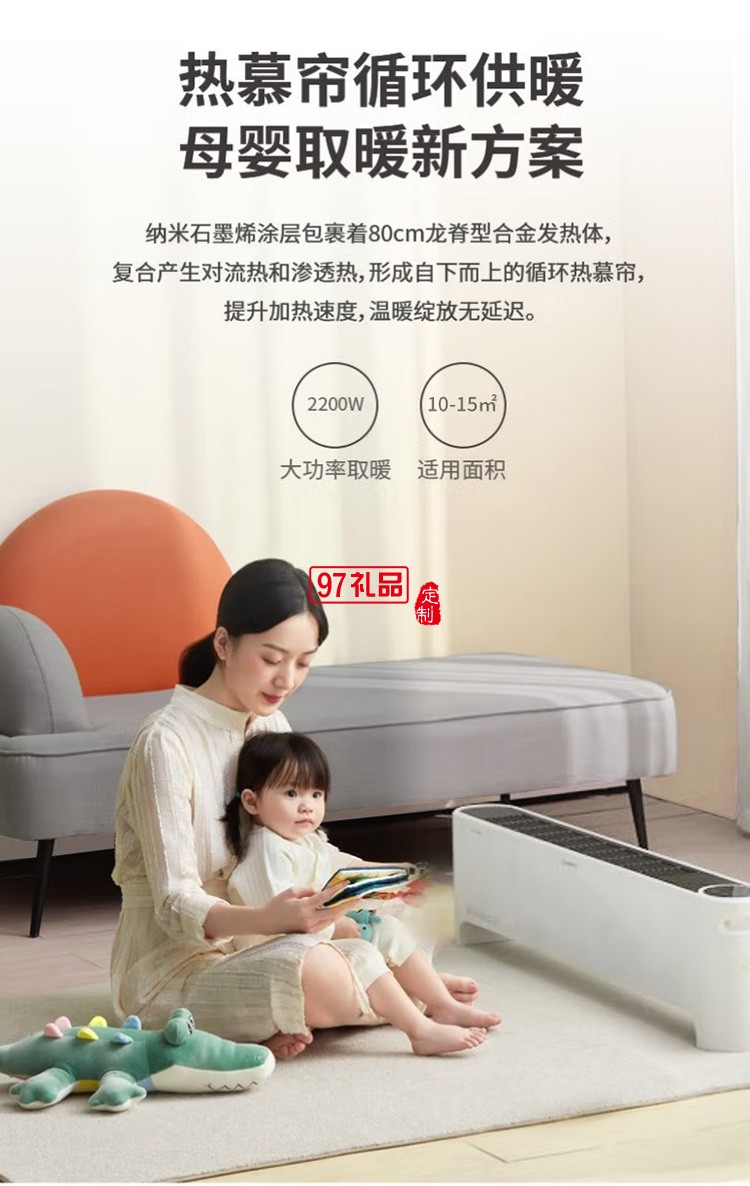 艾美特取暖器踢腳線電暖器節能 HD22-R35定制公司廣告禮品