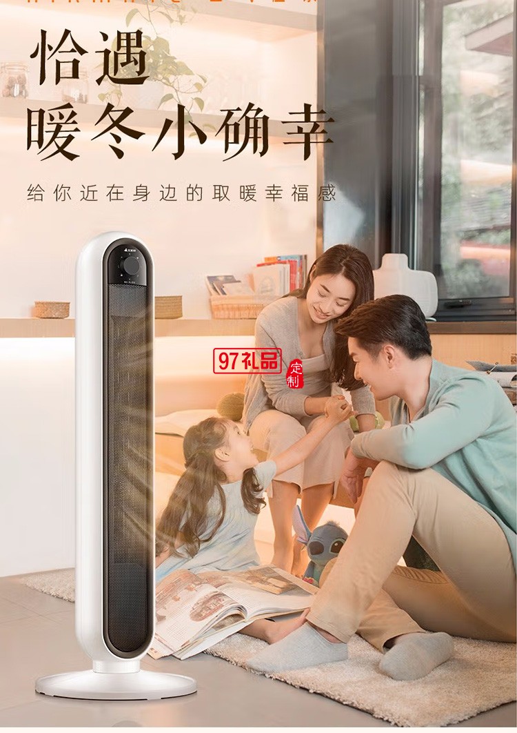 艾美特暖風機取暖器遙控定時電暖器片WP28-R9定制公司廣告禮品