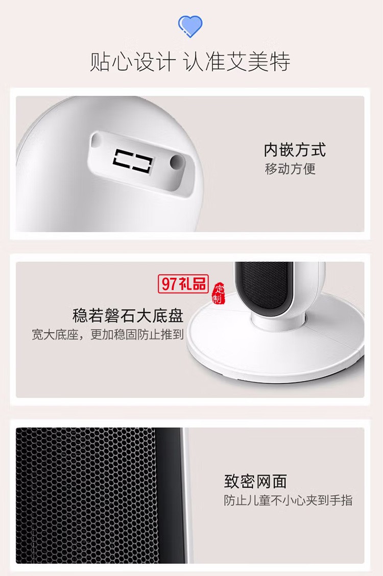 艾美特暖風機取暖器遙控定時電暖器片WP28-R9定制公司廣告禮品