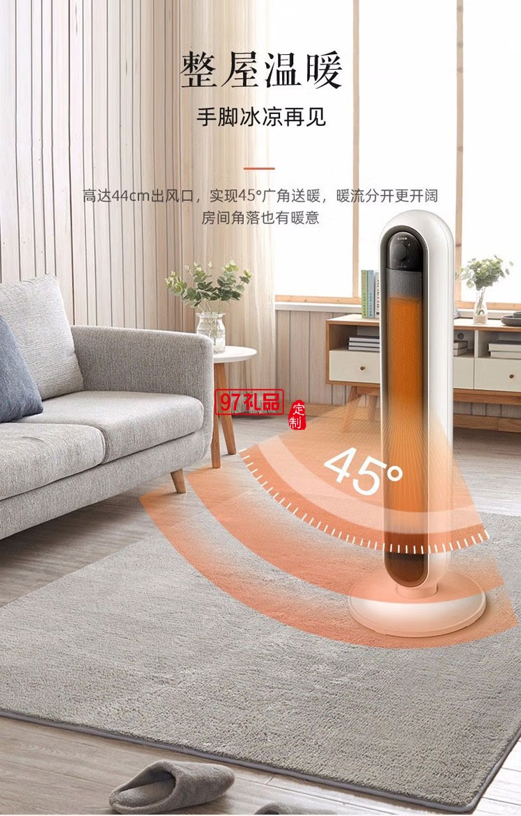 艾美特暖風機取暖器大功率電暖器WP28-X8定制公司廣告禮品