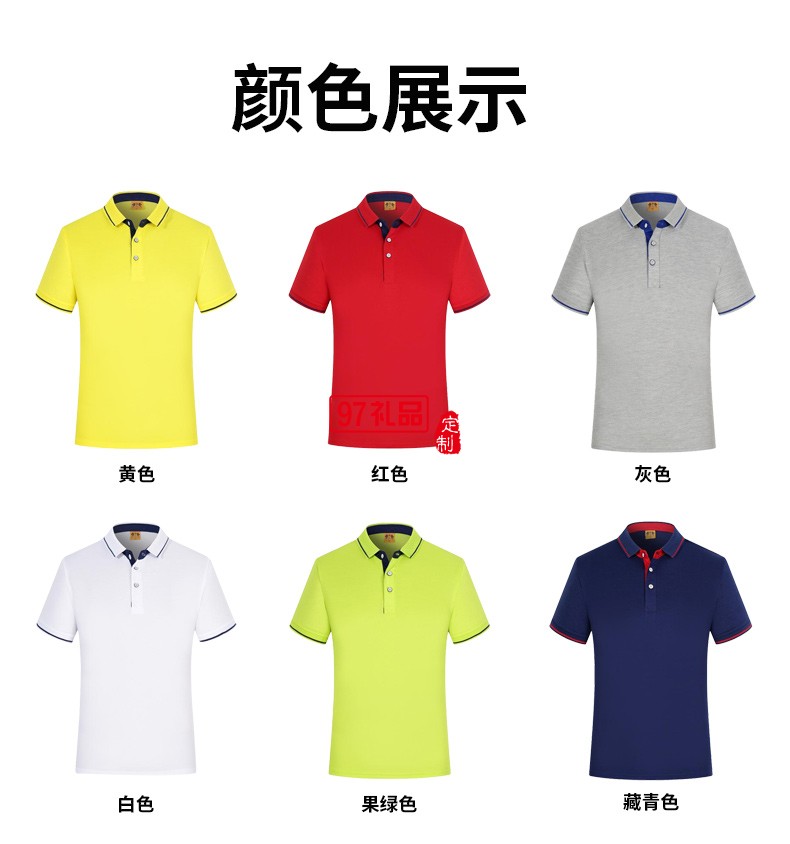 翻領polo文化廣告衫t恤印字logo短袖工作服刺繡團隊工裝1878