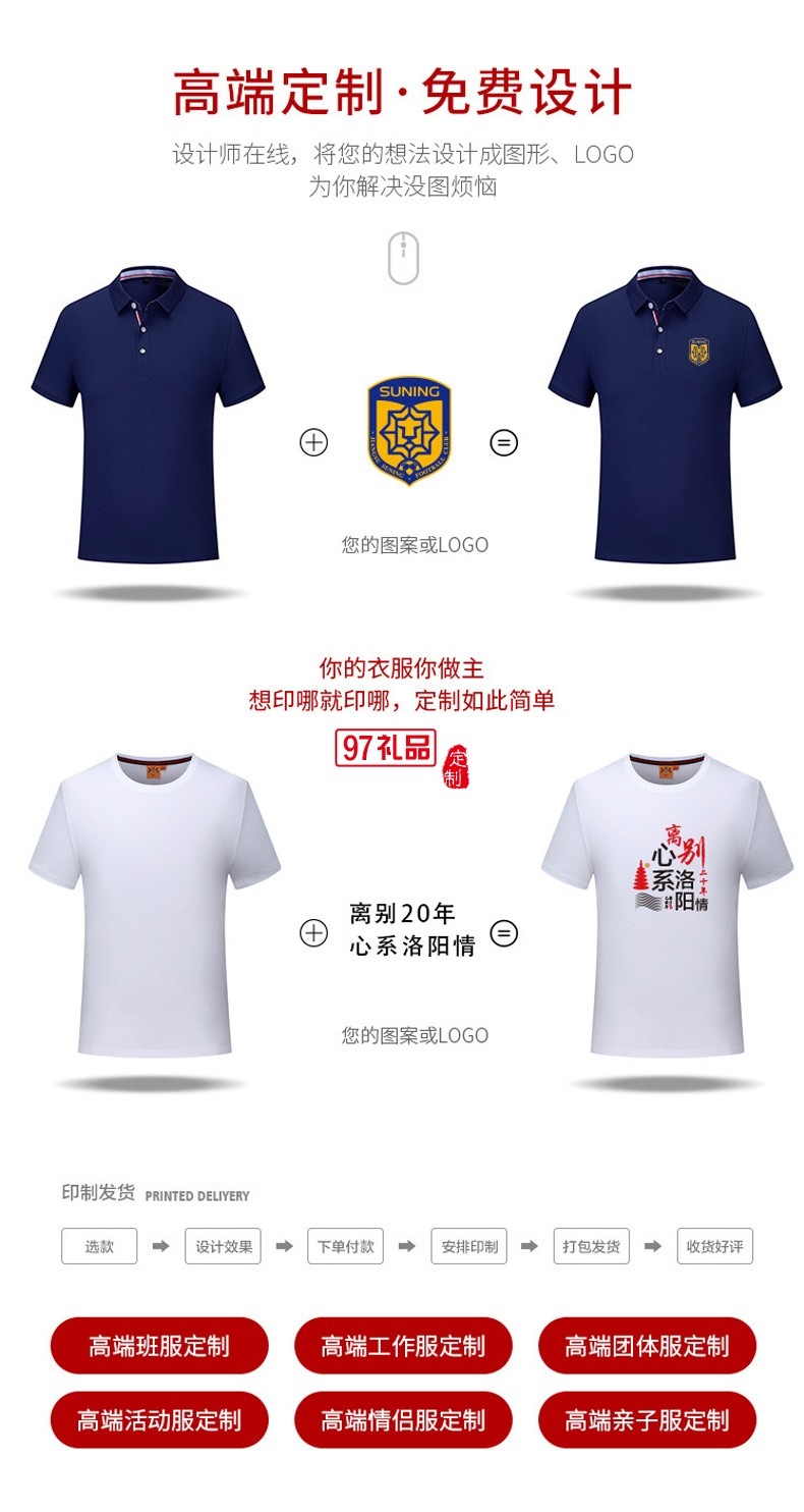 翻領polo文化廣告衫t恤印字logo短袖工作服刺繡團隊工裝18788