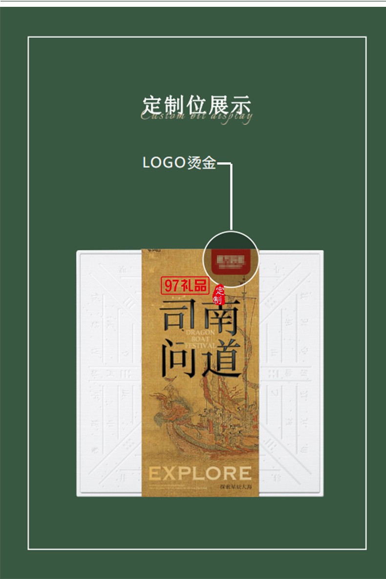 粽子包裝盒端午禮盒包裝盒定制彩盒印刷logo禮盒團購批發
