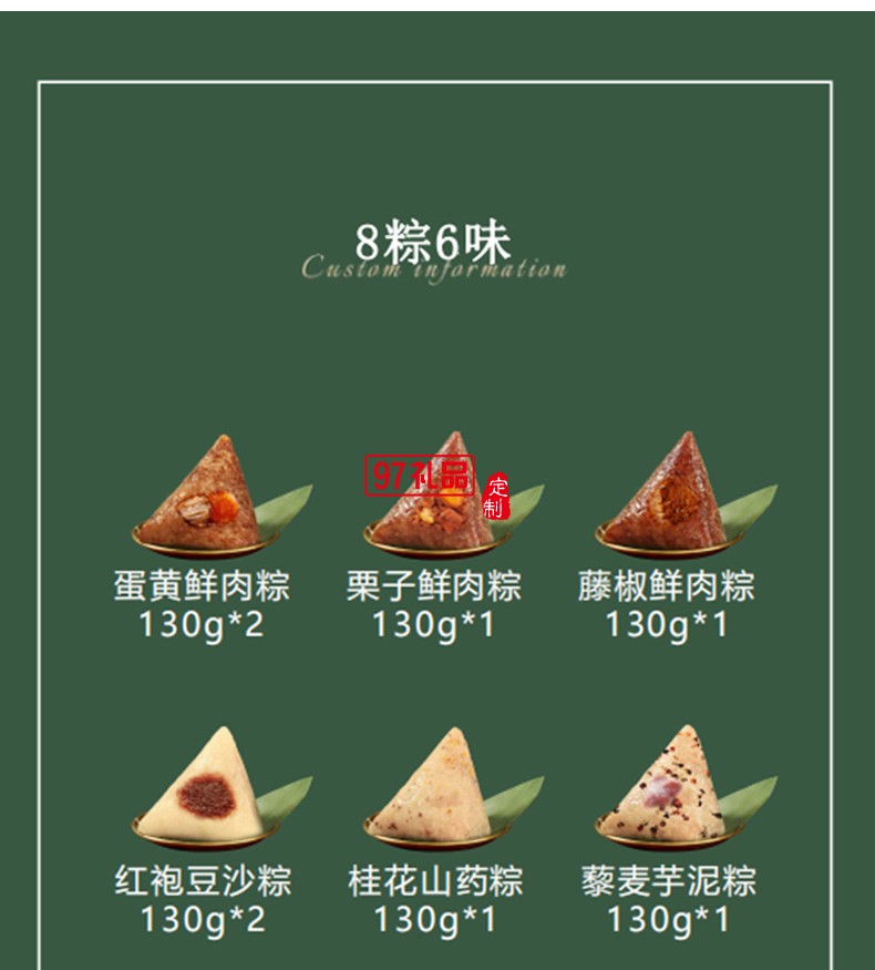 粽子包裝盒端午禮盒包裝盒定制彩盒印刷logo禮盒團購批發