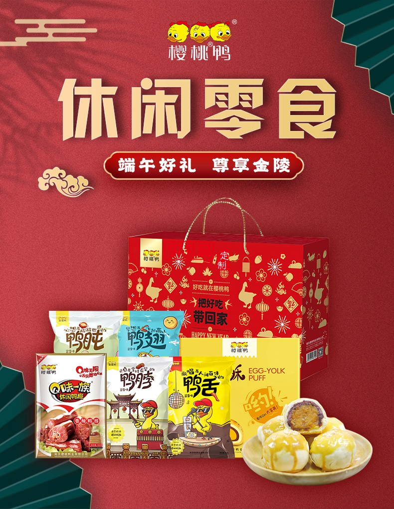 端午禮盒包裝盒定制彩盒印刷logo禮盒團購批發