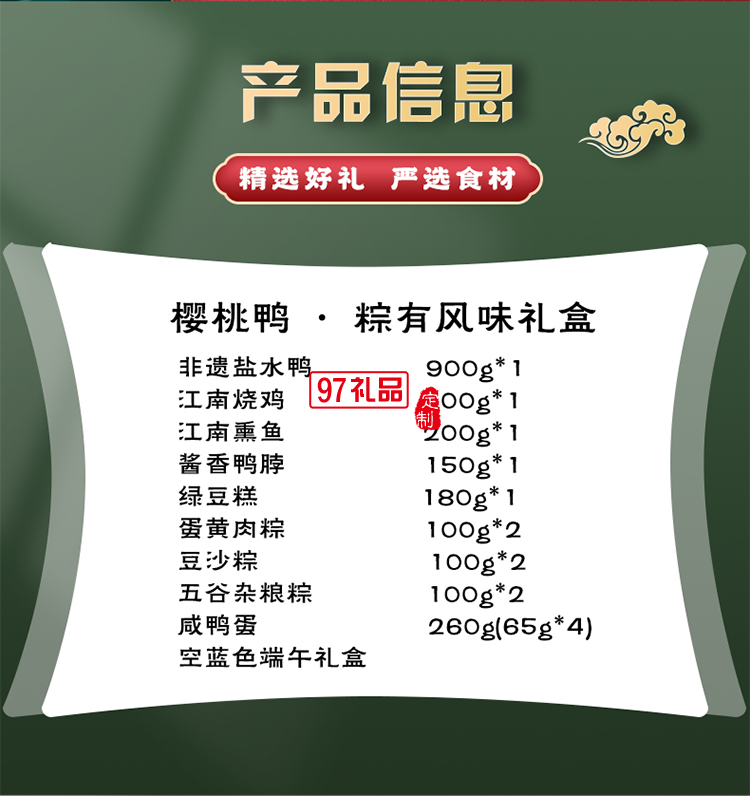 粽情風味禮盒套裝