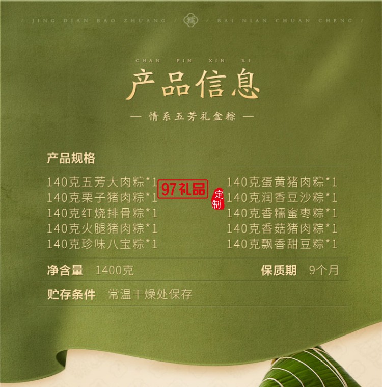 五芳齋端午節肉蛋黃粽嘉興特產情系五芳粽子禮品盒裝