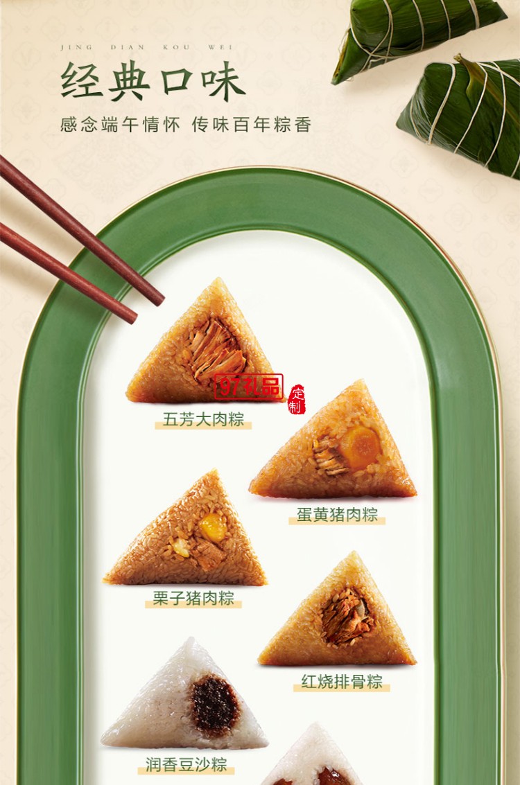 五芳齋端午節肉蛋黃粽嘉興特產情系五芳粽子禮品盒裝