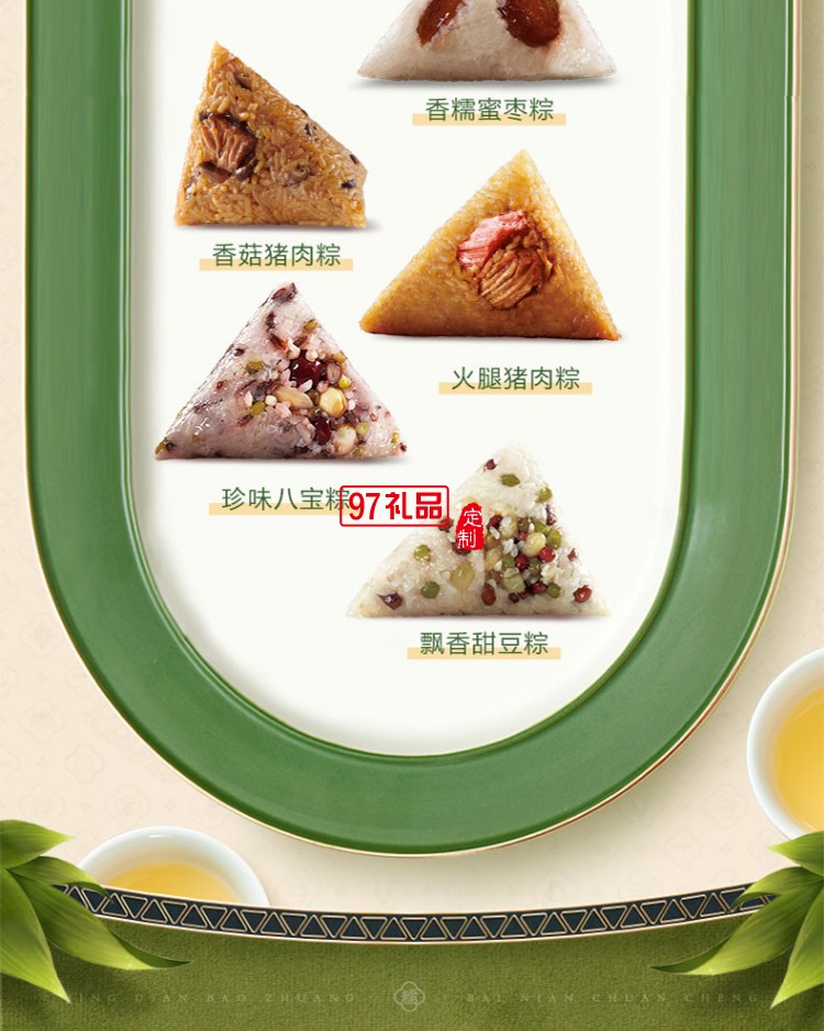 五芳齋端午節肉蛋黃粽嘉興特產情系五芳粽子禮品盒裝