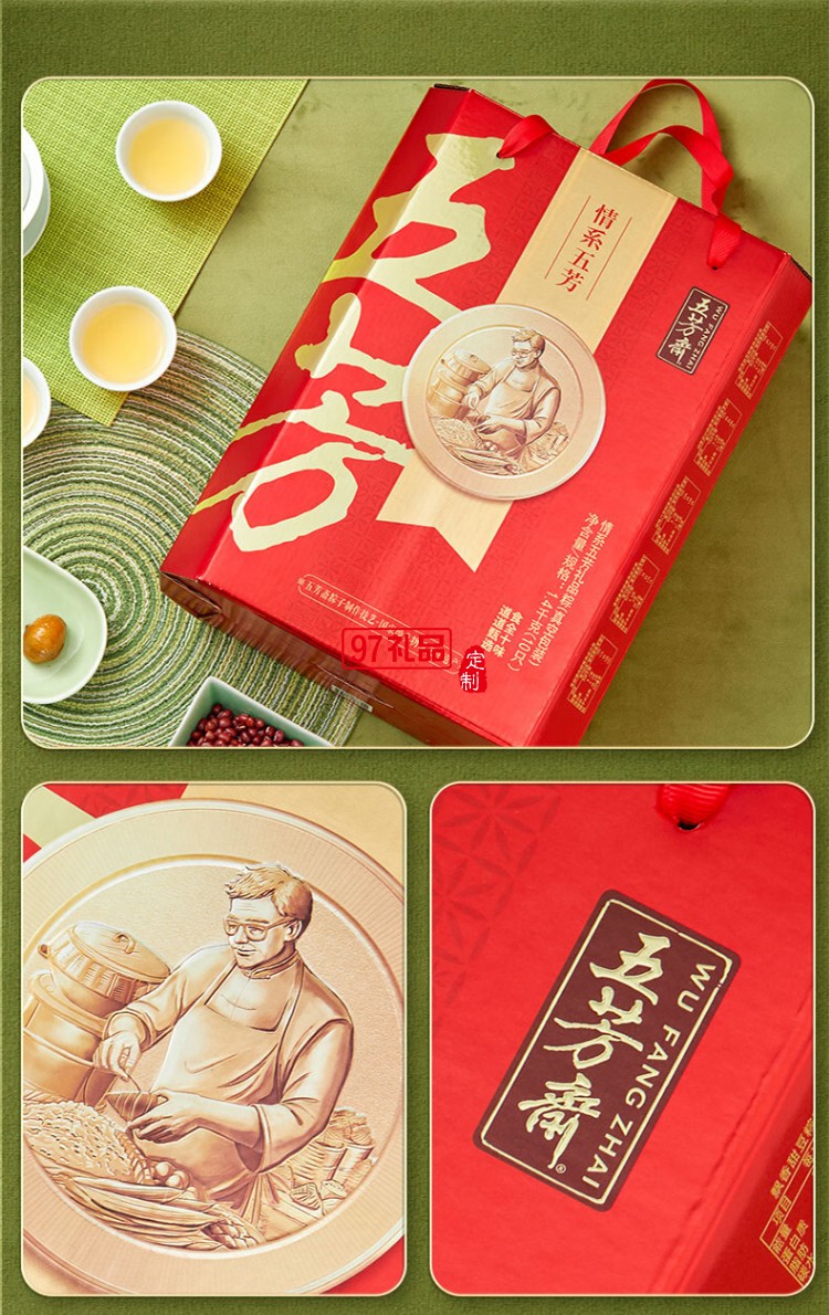 五芳齋端午節肉蛋黃粽嘉興特產情系五芳粽子禮品盒裝