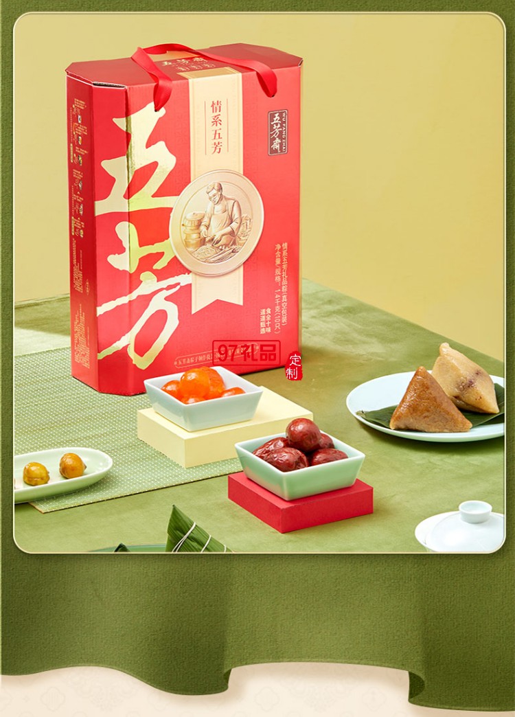 五芳齋端午節肉蛋黃粽嘉興特產情系五芳粽子禮品盒裝