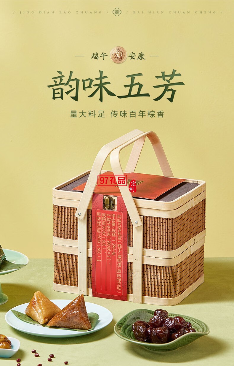 五芳齋端午節肉蛋黃粽嘉興特產韻味五芳粽子禮品盒裝