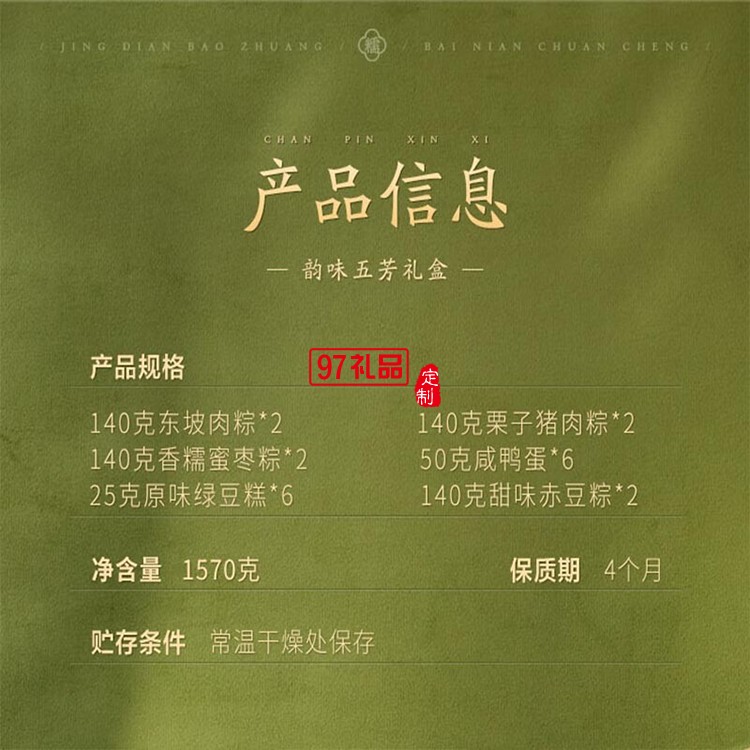 五芳齋端午節肉蛋黃粽嘉興特產韻味五芳粽子禮品盒裝