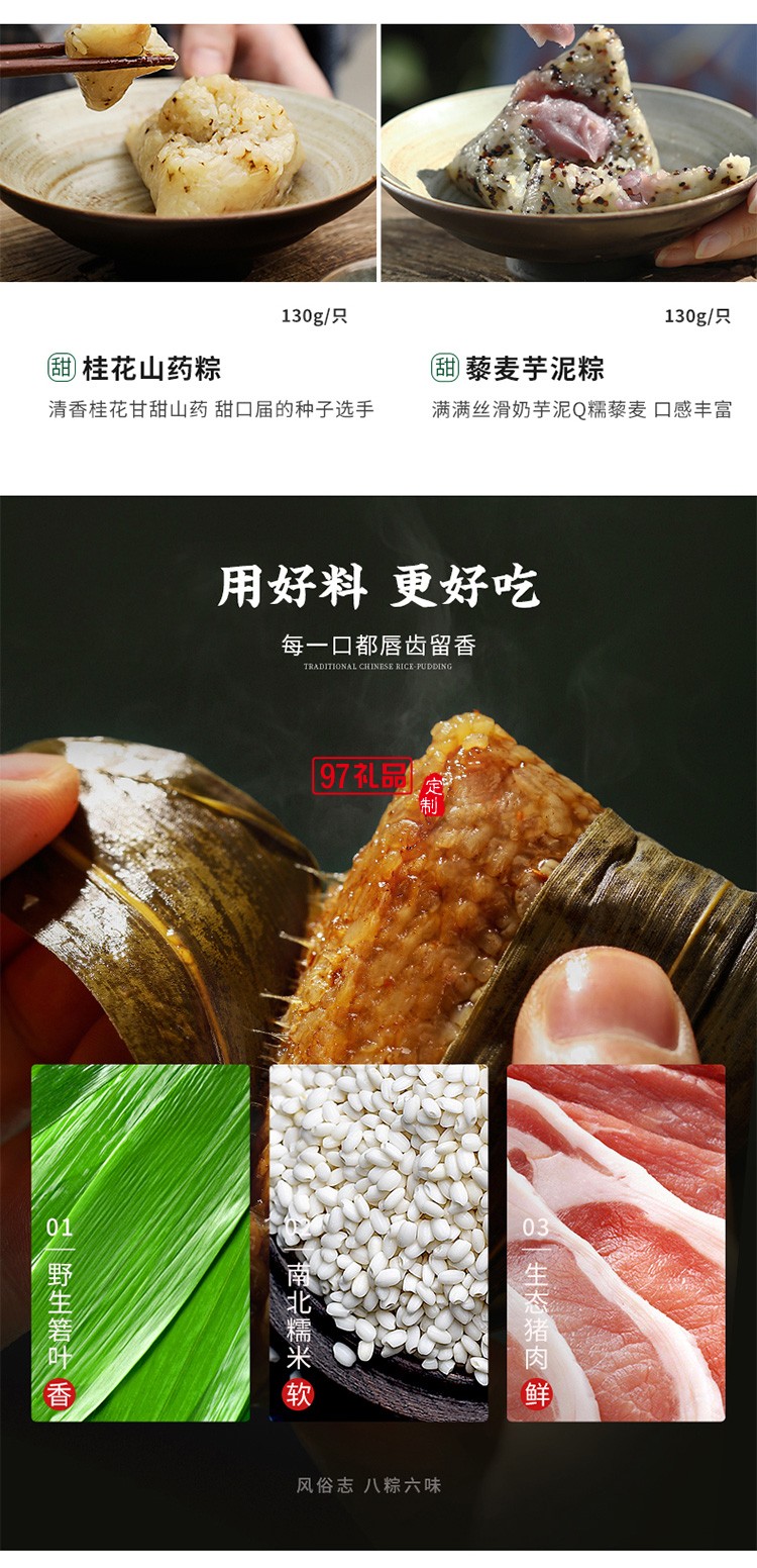 風俗志端午好禮 八粽六味甜咸盡享