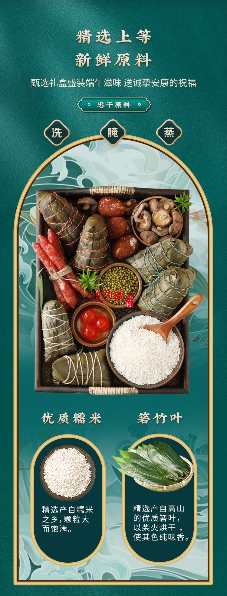 中糧香雪唯粹鄉粽粽子禮盒