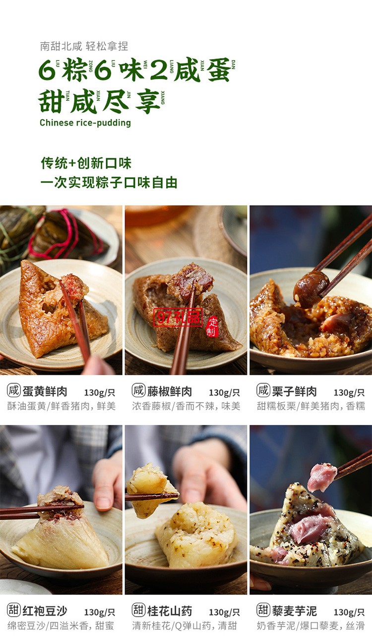 龍行四海創新國風龍舟盒 六粽六味