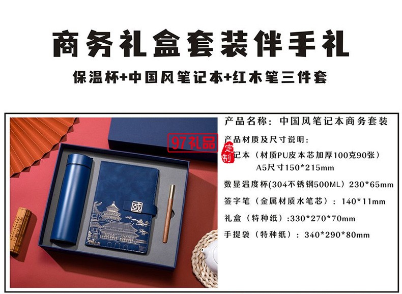 定制公司廣告禮品保溫杯A5筆記本金屬簽字筆三件套伴手禮可印logo