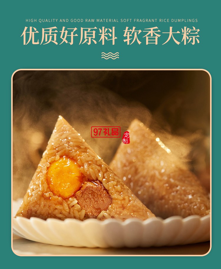 端午節福粽安康禮盒粽子節日大禮包