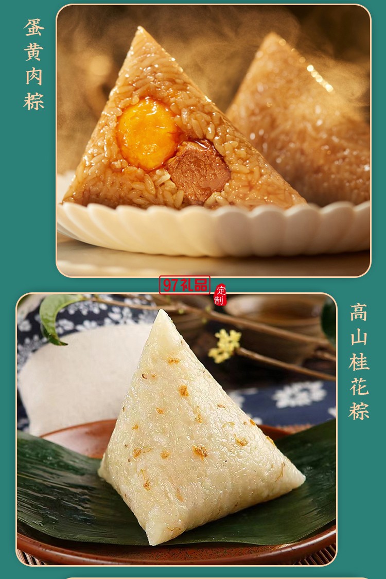 端午節福粽安康禮盒粽子節日大禮包