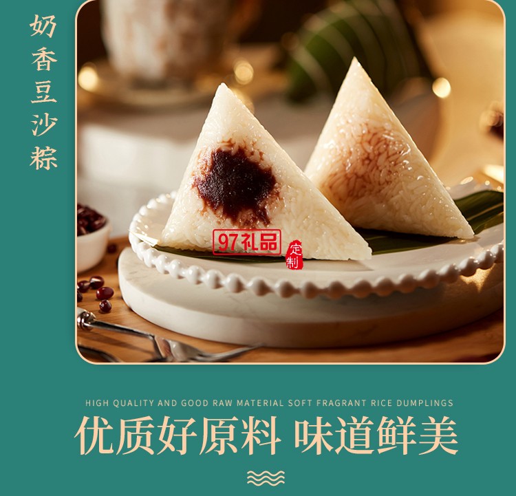 端午節福粽安康禮盒粽子節日大禮包