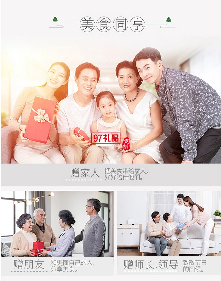 端午節福粽安康禮盒粽子節日大禮包