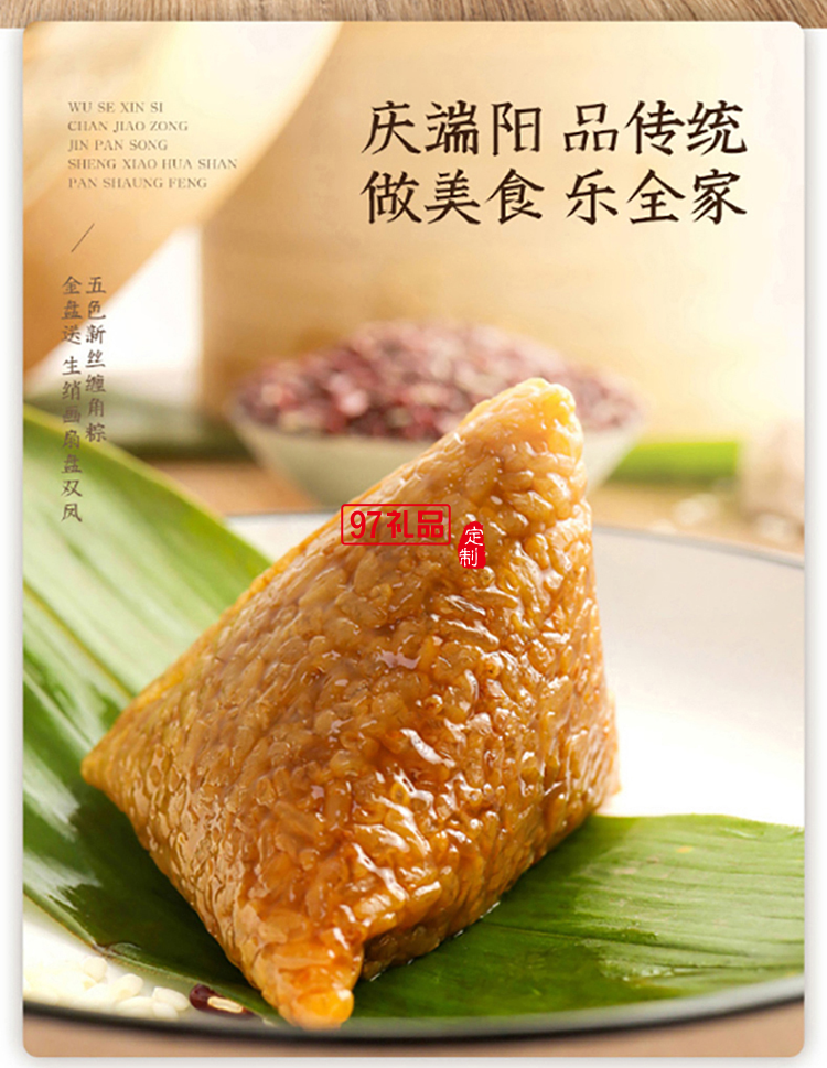 端午節粽子禮盒定制粽情禮盒大禮包