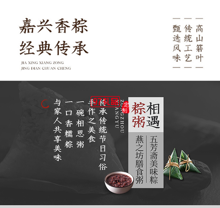端午節粽子禮盒定制粽情禮盒大禮包