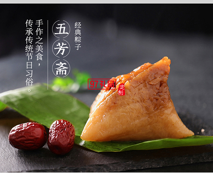 端午節粽子禮盒定制粽情禮盒大禮包