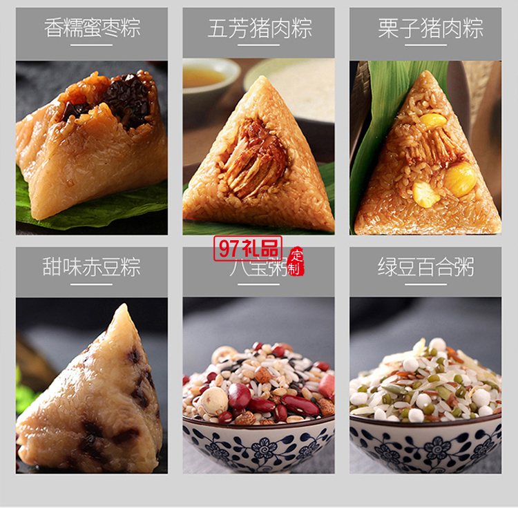 端午節粽子禮盒定制粽情禮盒大禮包