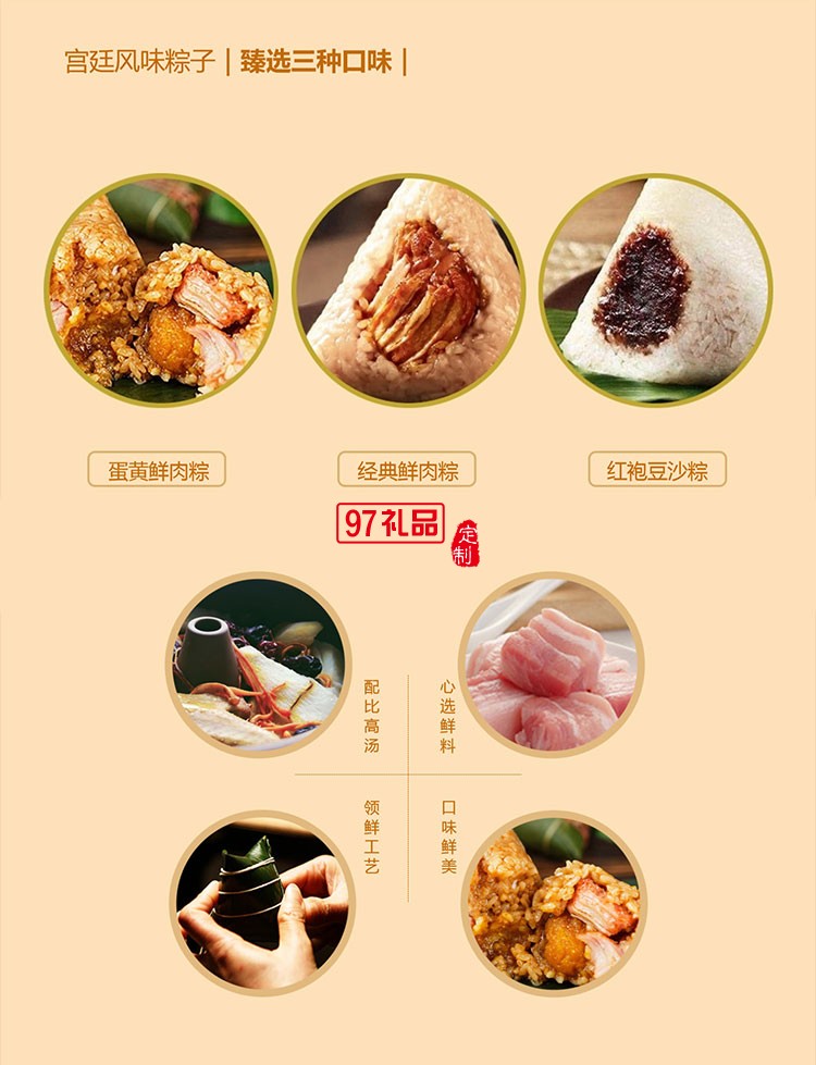 宮里過(guò)端午 宮廷文化端午禮盒可定制logo