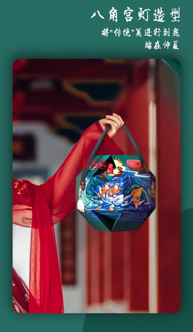 粽情山海 創意端午五芳齋粽禮盒可定制logo