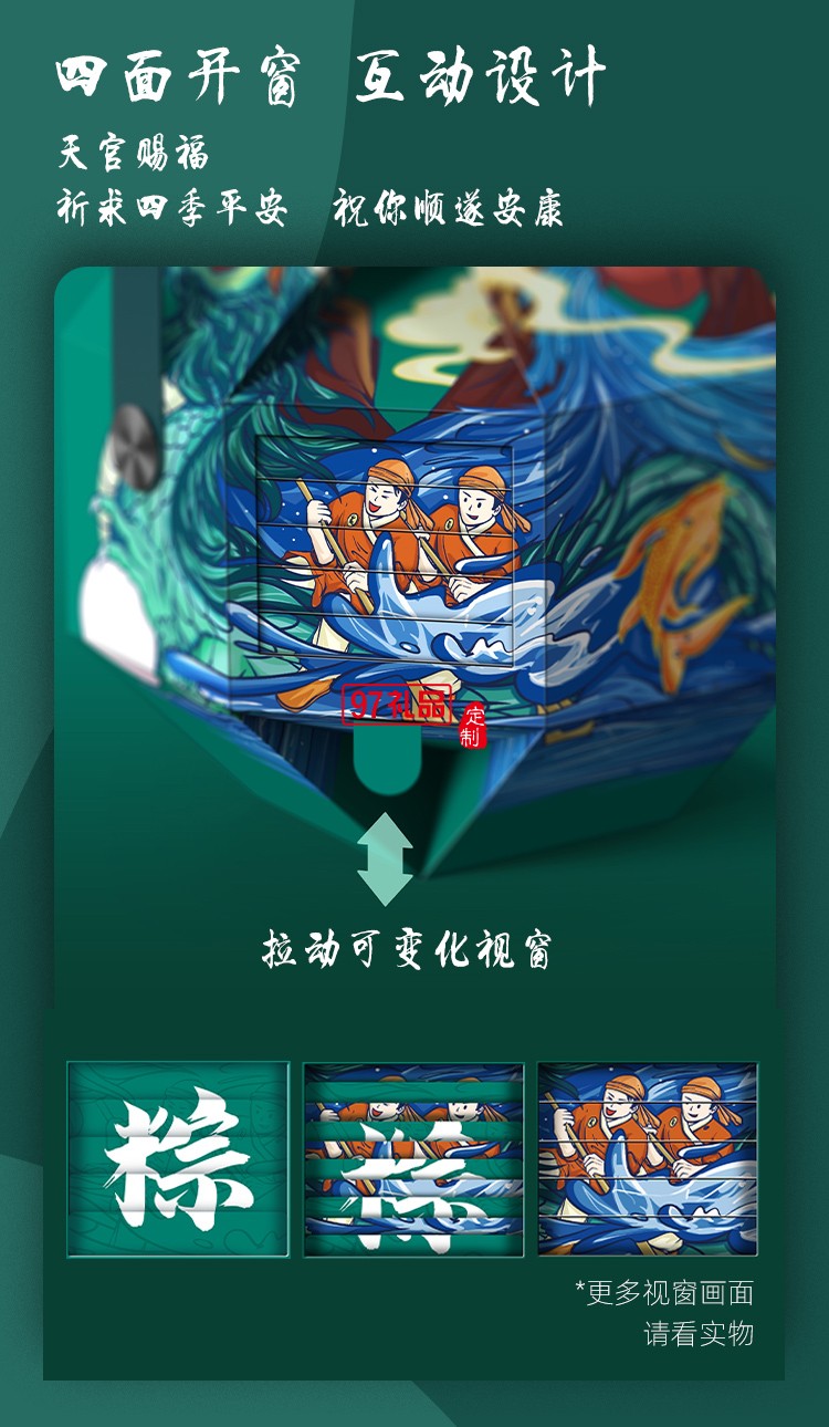 粽情山海 創意端午五芳齋粽禮盒可定制logo