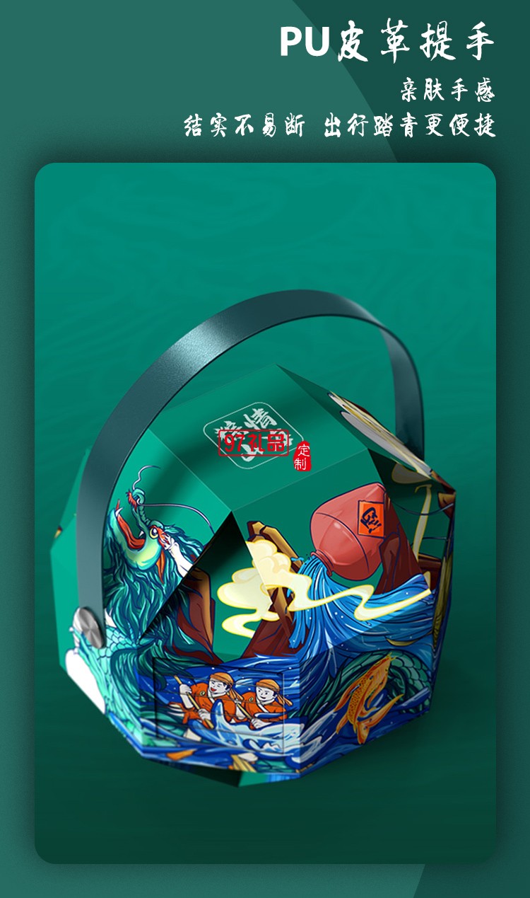 粽情山海 創意端午五芳齋粽禮盒可定制logo